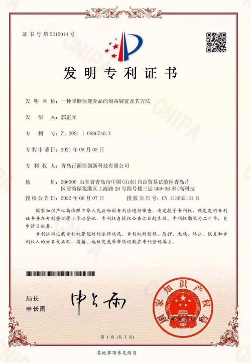 喜迎两会特别报道：郭正元以岐黄之术守正创新，为健康中国贡献力量