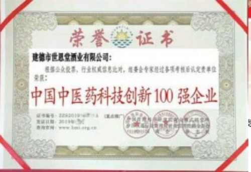 决策中国，非一种世恩保健酒及加工方法 （发明专利技术）莫属!