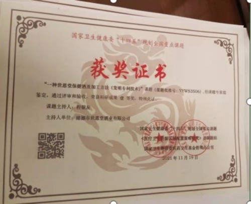 决策中国，非一种世恩保健酒及加工方法 （发明专利技术）莫属!