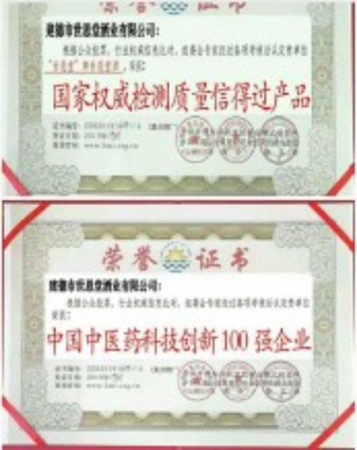 决策中国，非一种世恩保健酒及加工方法 （发明专利技术）莫属!