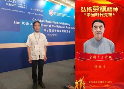 [两会专访] 全国中医劳模---杨德常教授