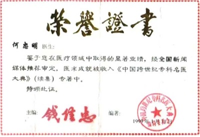 攻破癌症的人  在招接班人