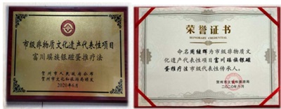 聚焦全国两会・非遗瑶医护民生 — 自治区级非遗传承人周继辉的守正与践行