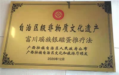 聚焦全国两会・非遗瑶医护民生 — 自治区级非遗传承人周继辉的守正与践行
