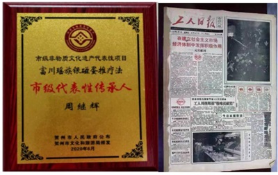 聚焦全国两会・非遗瑶医护民生 — 自治区级非遗传承人周继辉的守正与践行