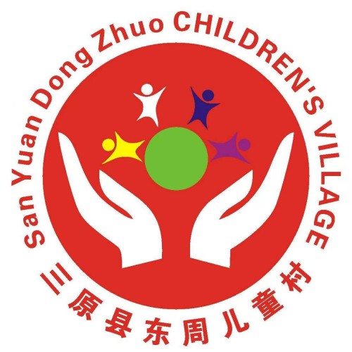 《走进东周儿童村》