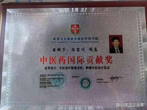 聚焦两会特别报道 | 陈宝川：从赤脚医生到国医大师，书写中医药振兴时代答卷