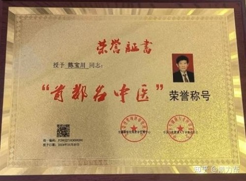 聚焦两会特别报道 | 陈宝川：从赤脚医生到国医大师，书写中医药振兴时代答卷