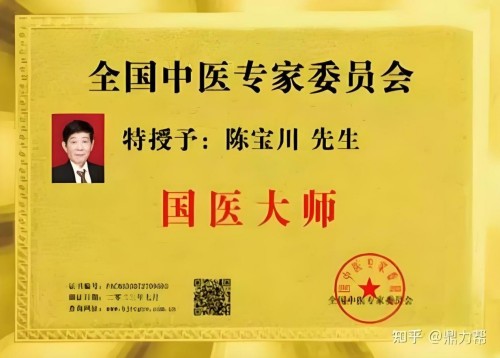 聚焦两会特别报道 | 陈宝川：从赤脚医生到国医大师，书写中医药振兴时代答卷