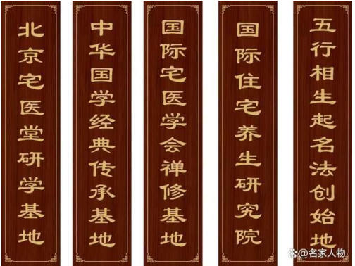 宅医堂好房子︱推广宅医经  造福中国人