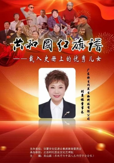 桃李满南粤：师者刘蔓榕微光成炬，照亮两代粤企的“再建”征程