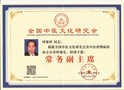 对中毉进化学传承精华和守正创新 请求做纠正所有人提前衰亡的决定