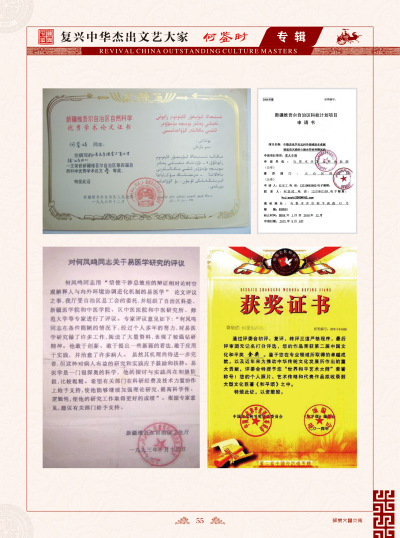 对中毉进化学传承精华和守正创新 请求做纠正所有人提前衰亡的决定