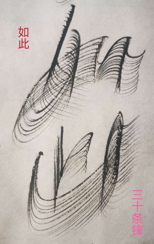 太极锋起：十年磨一剑，墨舞中华魂