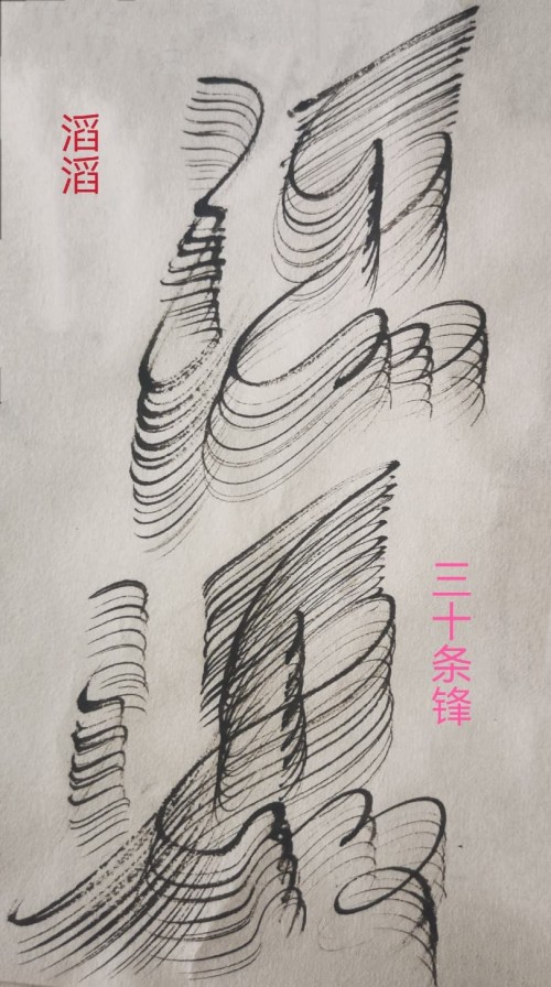 太极锋起：十年磨一剑，墨舞中华魂