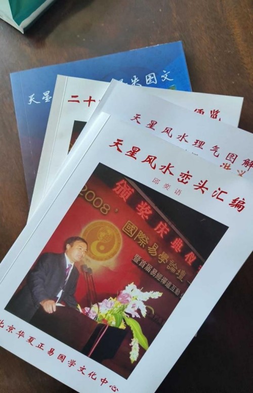 传承千年智慧 赋能文化新篇——记易学泰斗邱奕语与天星风水的当代传承