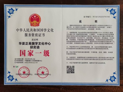 传承千年智慧 赋能文化新篇——记易学泰斗邱奕语与天星风水的当代传承