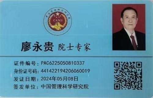 践行“十五五”健康中国战略： 量子氢氧健康第一人廖永贵——用科技点亮生命健康之光