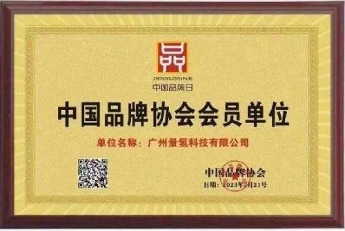 践行“十五五”健康中国战略： 量子氢氧健康第一人廖永贵——用科技点亮生命健康之光
