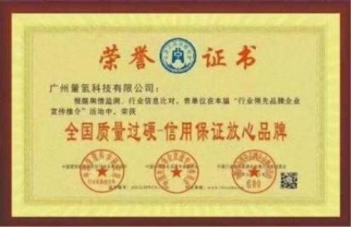 践行“十五五”健康中国战略： 量子氢氧健康第一人廖永贵——用科技点亮生命健康之光