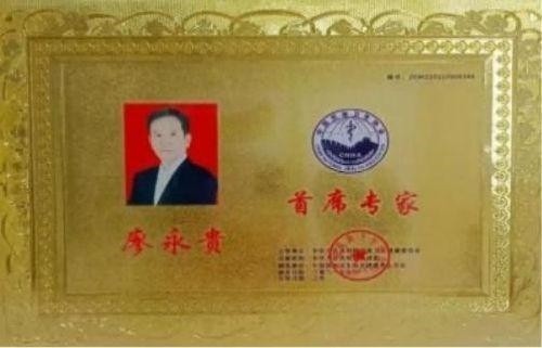 践行“十五五”健康中国战略： 量子氢氧健康第一人廖永贵——用科技点亮生命健康之光