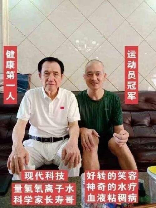 践行“十五五”健康中国战略： 量子氢氧健康第一人廖永贵——用科技点亮生命健康之光