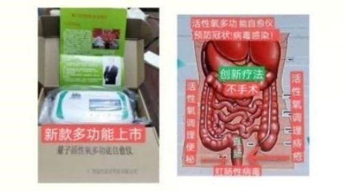 践行“十五五”健康中国战略： 量子氢氧健康第一人廖永贵——用科技点亮生命健康之光