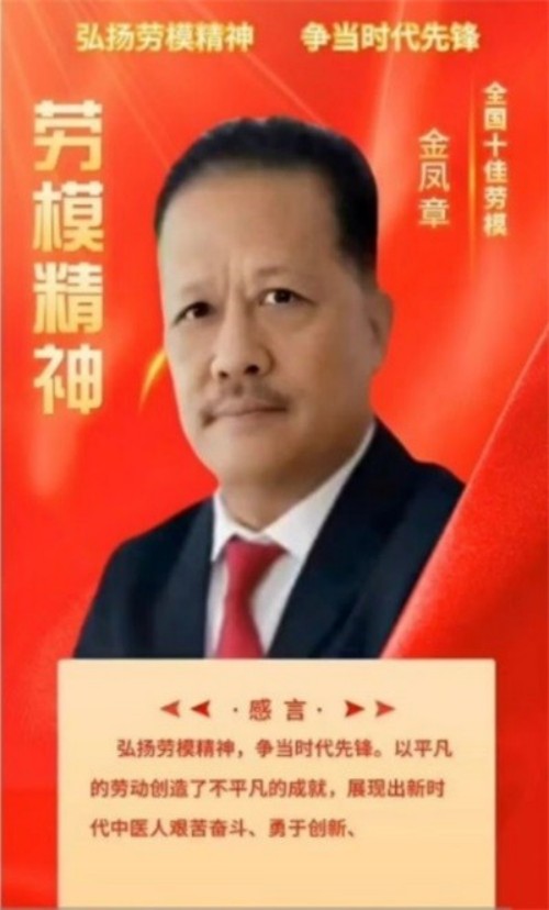 科技赋能生态健康：金臣科技以氨基酸技术书写“十五五”绿色发展新篇