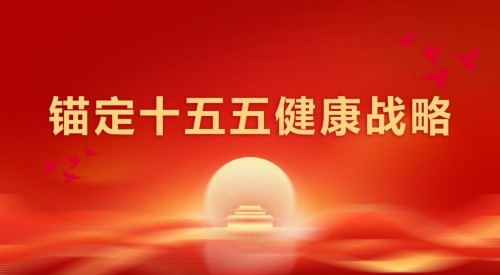 科技赋能生态健康：金臣科技以氨基酸技术书写“十五五”绿色发展新篇