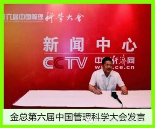 科技赋能生态健康：金臣科技以氨基酸技术书写“十五五”绿色发展新篇