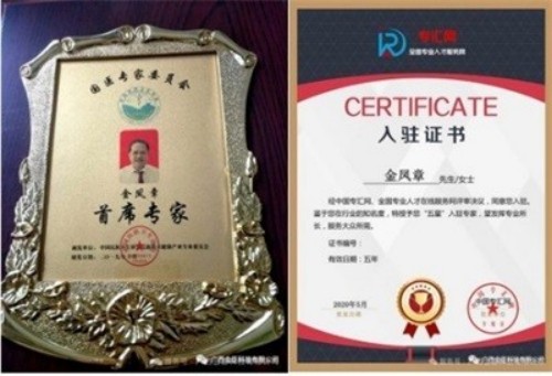 科技赋能生态健康：金臣科技以氨基酸技术书写“十五五”绿色发展新篇