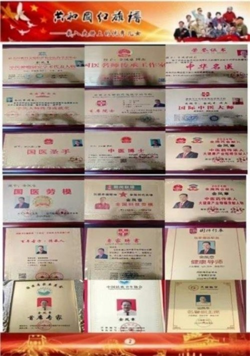 科技赋能生态健康：金臣科技以氨基酸技术书写“十五五”绿色发展新篇