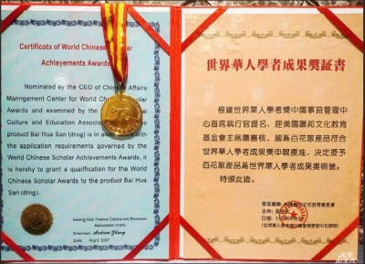 天下第一胃药《百花散》癌症克星---记国医名师梅安富