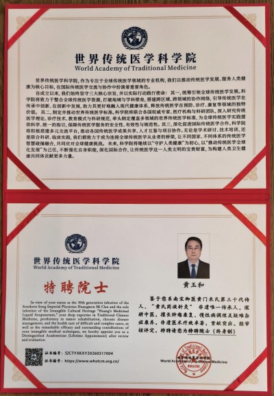 黄玉和：岐黄薪火传匠心 奋进强国铸医魂