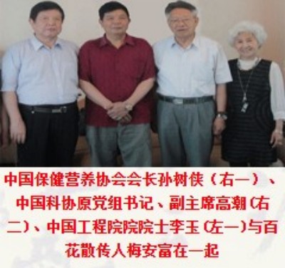 天下第一胃药《百花散》癌症克星---记国医名师梅安富