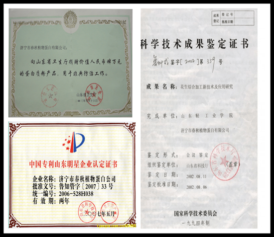 活蛋白铸健康 仁心赴使命——记药食同源开拓者、著名医养结合研究专家靳光祥