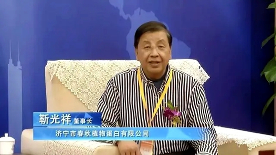 活蛋白铸健康 仁心赴使命——记药食同源开拓者、著名医养结合研究专家靳光祥