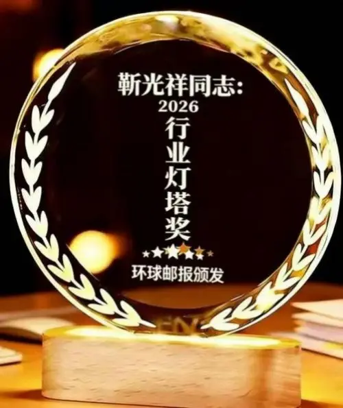 活蛋白铸健康 仁心赴使命——记药食同源开拓者、著名医养结合研究专家靳光祥