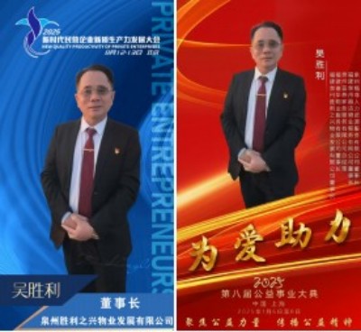 十五五·民生先锋｜吴胜利：以服务初心筑牢基层治理“幸福基石”