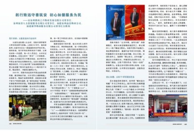 十五五·民生先锋｜吴胜利：以服务初心筑牢基层治理“幸福基石”