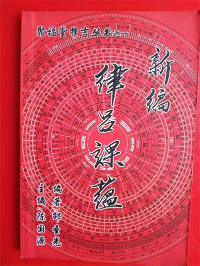 传承古老智慧，赋能时代发展——邵圣光谈风水择日文化在“十五五”时期的价值