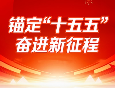 传承古老智慧，赋能时代发展——邵圣光谈风水择日文化在“十五五”时期的价值