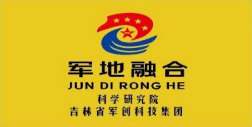 世界科技明星、中华之骄子---记军地融合科学研究院院长毛振刚