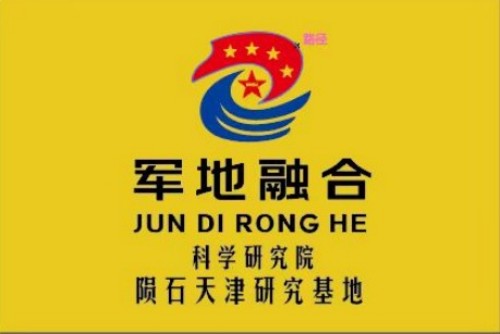 世界科技明星、中华之骄子---记军地融合科学研究院院长毛振刚