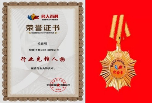 世界科技明星、中华之骄子---记军地融合科学研究院院长毛振刚