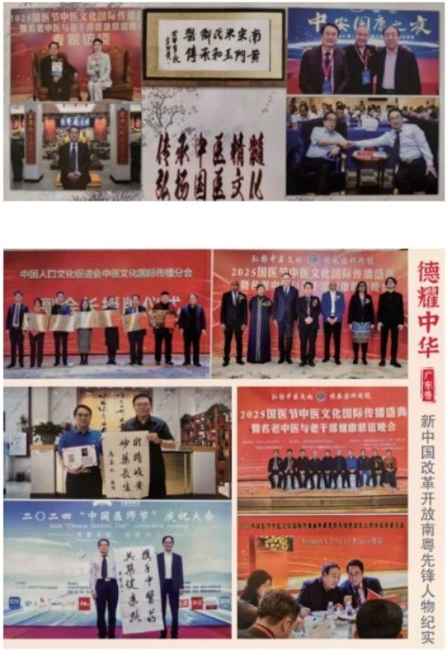 黄玉和：以非遗技艺守根脉 践行“十五五”中医药振兴使命