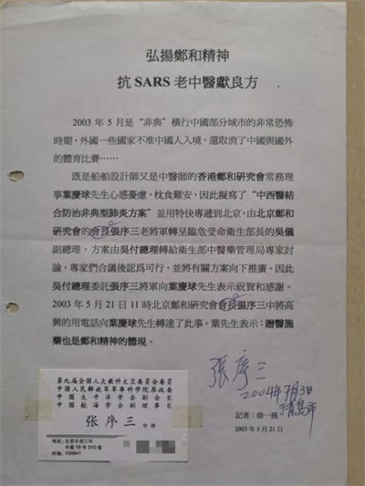 以创新实践赋能“十五五”船舶工业高质量发展——记船舶设计与环保技术专家叶庆球