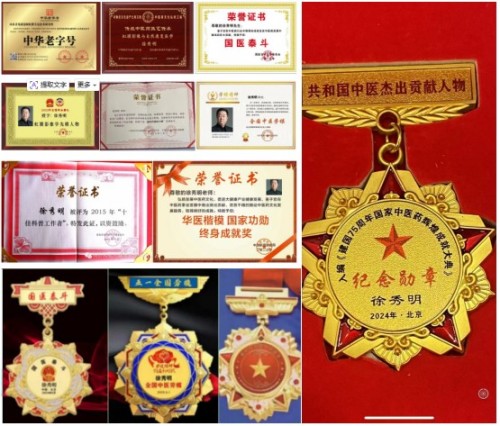 中国工程院院士,中医院士徐秀明:以国医创新与公益担当,锚定“十五五”健康中国新航向,以创新与公益绘就健康中国新图景