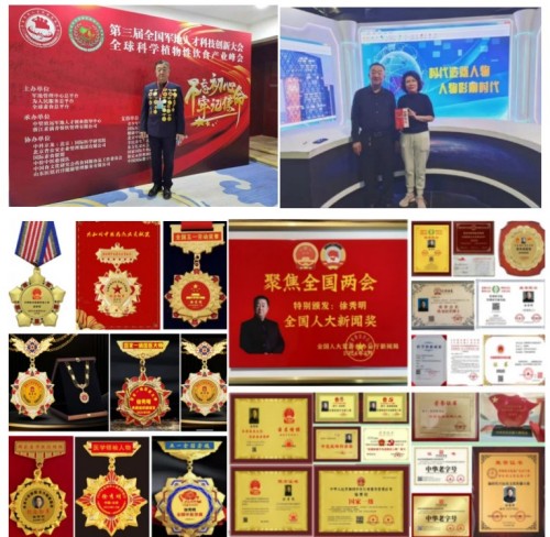 中国工程院院士,中医院士徐秀明:以国医创新与公益担当,锚定“十五五”健康中国新航向,以创新与公益绘就健康中国新图景