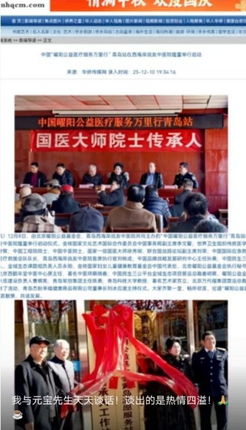 中国工程院院士,中医院士徐秀明:以国医创新与公益担当,锚定“十五五”健康中国新航向,以创新与公益绘就健康中国新图景